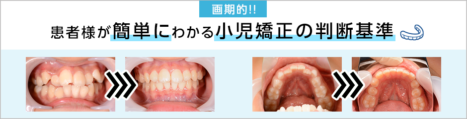 梅田駅徒歩5分 機能矯正曽我歯科センター